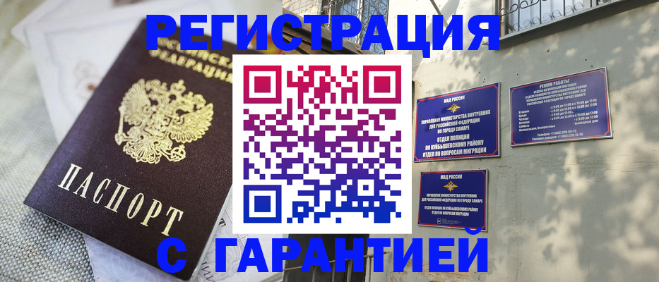 прописка в квартире в Кондопоге