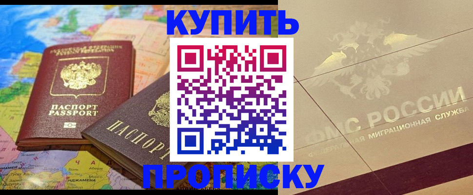 прописка поиск в Кондопоге