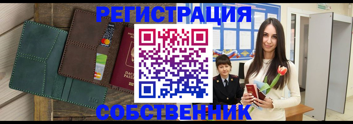 временная регистрация для школы в Кондопоге