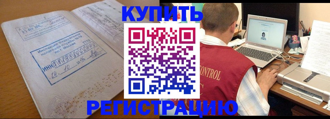 временная регистрация законно в Кондопоге