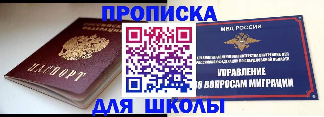 прописка от собственника в Кондопоге