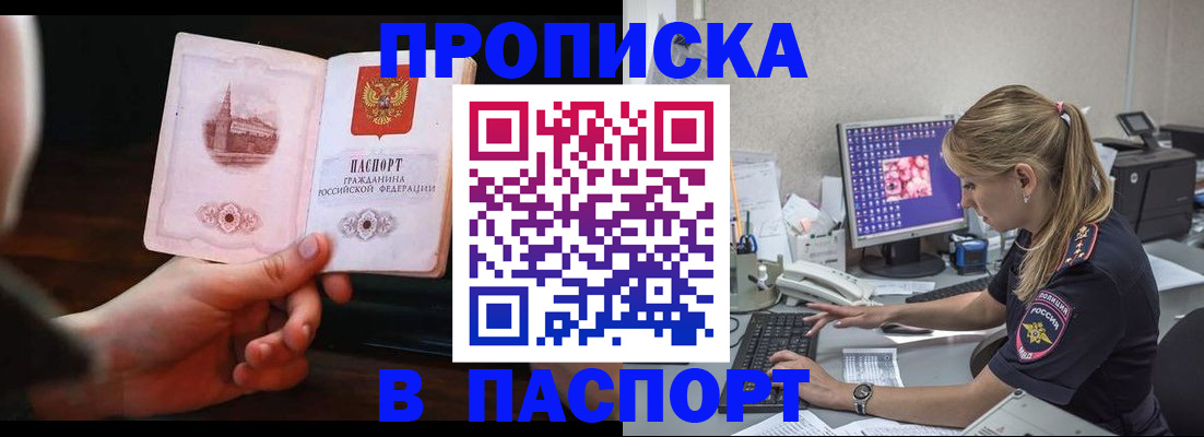 пропишу в квартире в Кондопоге