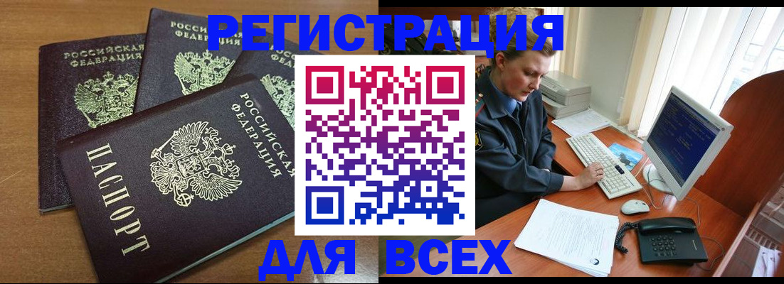 временная регистрация собственник в Кондопоге