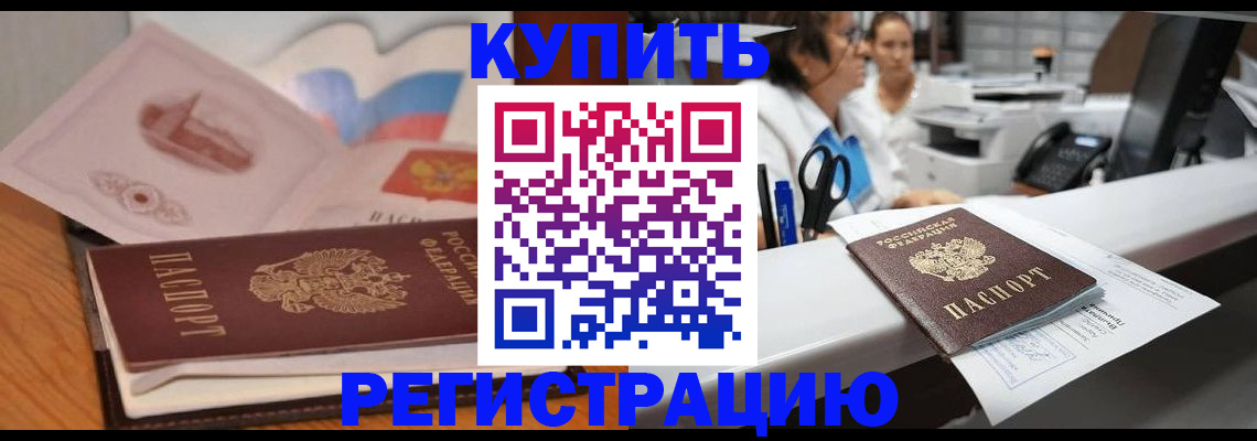 временная регистрация собственник в Кондопоге