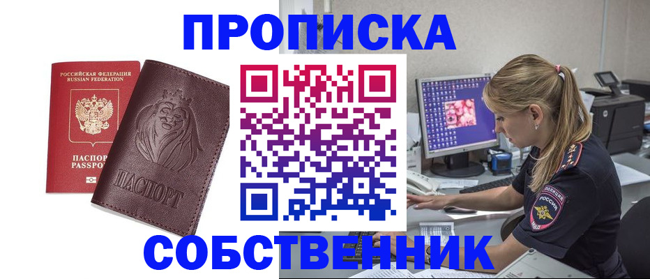 пропишу в квартире в Кондопоге