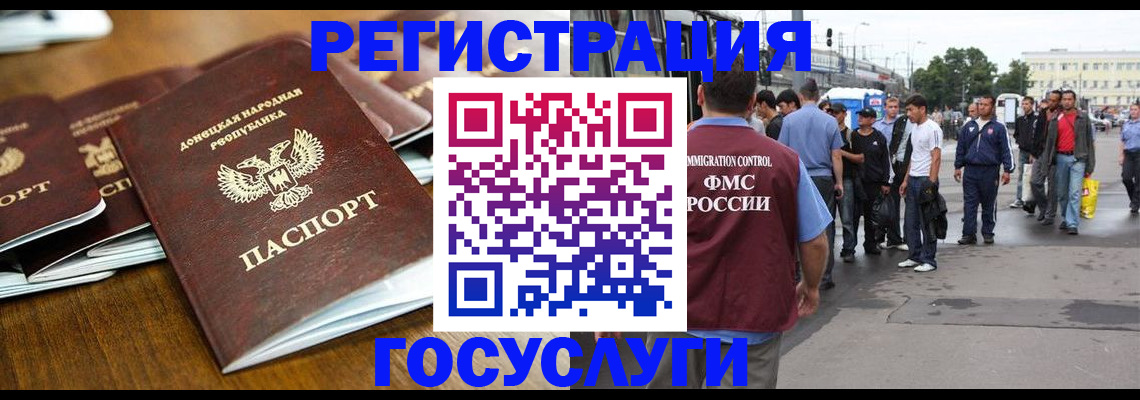 миграционный учет в Кондопоге