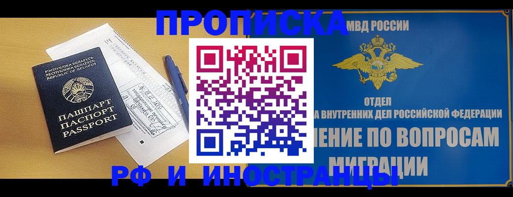 временная регистрация 2025 в Кондопоге